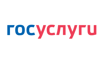 Госуслуги.